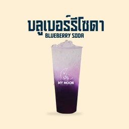 บลูเบอร์รีโซดา - Blueberry Soda