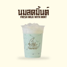 นมสดมินท์ - Fresh Milk with Mint