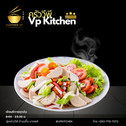 ยำหมูยอหมูสับ  (กับข้าว)