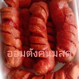 ฮอทดอกแดงใหญ่3ไม้