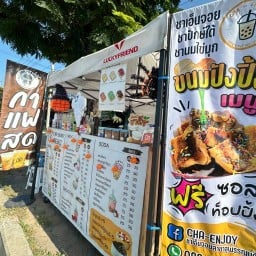 ชาเอ็นจอย CHA ENJOY สุพรรณบุรี
