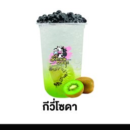 กีวี่โซดา