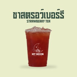 ชาสตรอว์เบอร์รี - Strawberry Tea