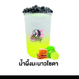 น้ำผึ้งมะนาวโซดา