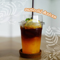 อมเริกาโน่ สับปะรด-เย็น