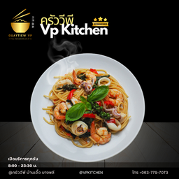 สปาเก็ตตี้ขี้เมาทะเล