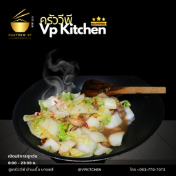 ผัดผักกาดขาวหมูสามชั้น  (กับข้าว)