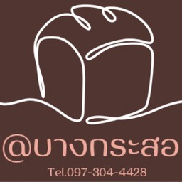 เจ้าเนื้อ ติวานนท์