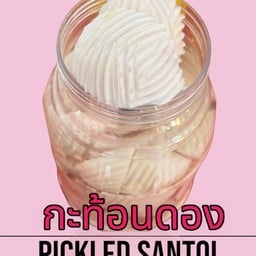 กะท้อนดอง ( ต่อชุด )