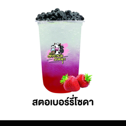 สตอเบอร์รี่โซดา