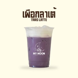เผือกนมสด - Taro Latte