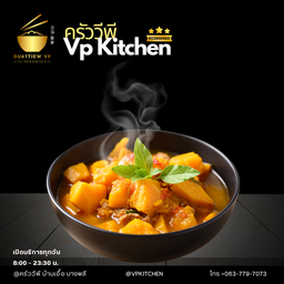 แกงเผ็ดฟักทองใส่หมูสามชั้น  (กับข้าว)