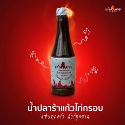 น้ำปลาร้าแก้วไก่กรอบ