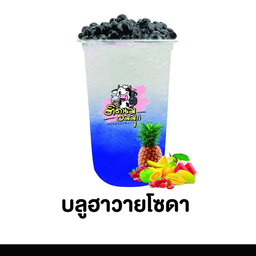 บลูฮาวายโซดา