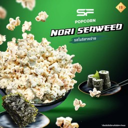 ป๊อปคอร์นรสชาติใหม่ โนริ สาหร่าย เจ
