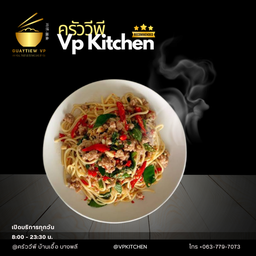 สปาเก็ตตี้ผัดขี้เมาไก่