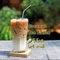 โคโค่นัท ไอซ์ลาเต้
