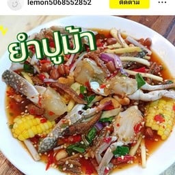 Tor-laeยำตำแซ่บ🌶