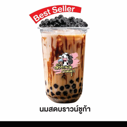 นมสดบราวน์ซูก้า