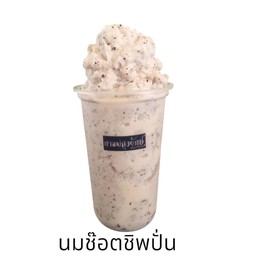 นมสดช๊อตโกแลตชิพ