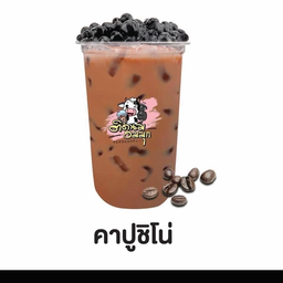 คาปูชิโน่