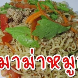 ยำมาม่าหมูสับ รสต้มยำกุ้ง