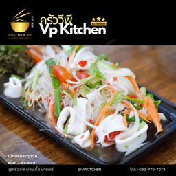 ยำปลาหมึก+กุ้ง  (กับข้าว)