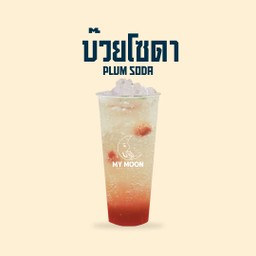 บ๊วยโซดา - Plum Soda