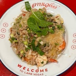 ลาบวุ้นเส้นรวมมิตร