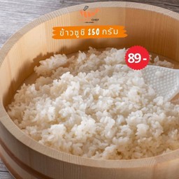 ข้าวญี่ปุ่น 250 กรัม