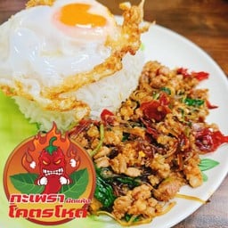 กะเพราผัดแห้งโคตรโหด สายไหม