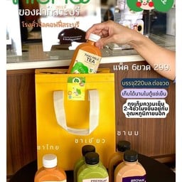 ณิชา แพ็ค6ขวด ถุงสุ่มเครื่องดื่ม