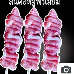 สันคอหมูพรีเมี่ยม