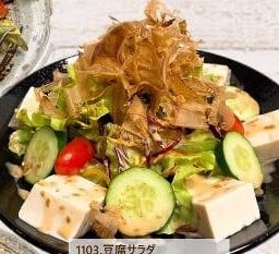 1103.TOFU SALADJapanese Style Tofu Salad สลัดเต้าหู้