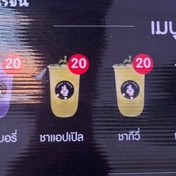 ชาแอปเปิ้ล