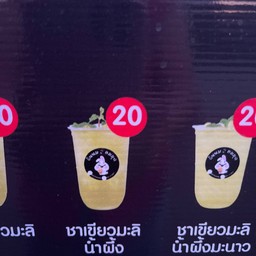 ชาเขียวมะลิน้ำผึ้ง