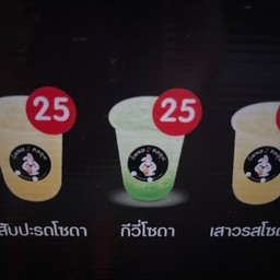 กีวี่โซดา