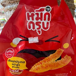 รสหมาล่า(สีแดง)