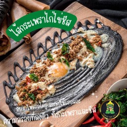 โตเกียวไส้กะเพราไก่ไข่ชีส