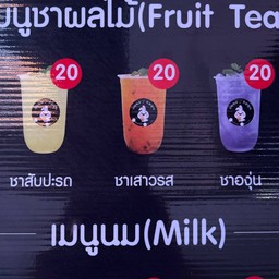 ชาเสาวรส