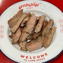 เนื้อย่าง