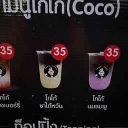 โกโก้ชาไต้หวัน