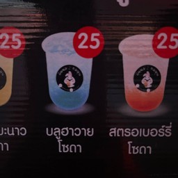 บลูฮาวายโซดา