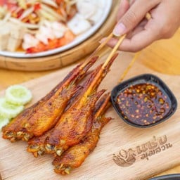 ปีกไก่ย่าง(ชุด5ไม้)