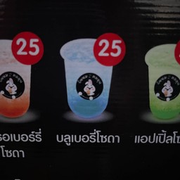 บลเบอรี่โซดา