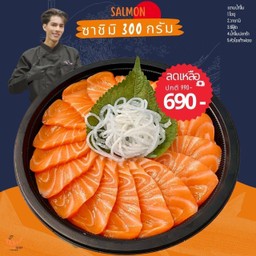 ซาซิมิ 300 กรัม