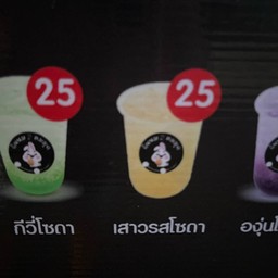 เสาวรสโซดา