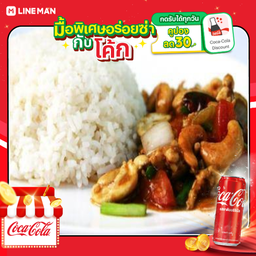 [Delicious With Coke] Stir-Fried Chicken With Cashew Nuts With Rice + Canned Coke
