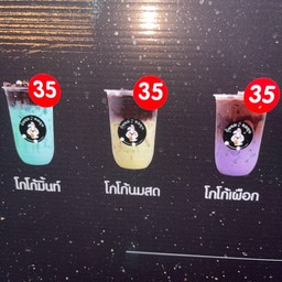 โกโก้นมสด