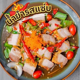 ยำหมูกรอบ